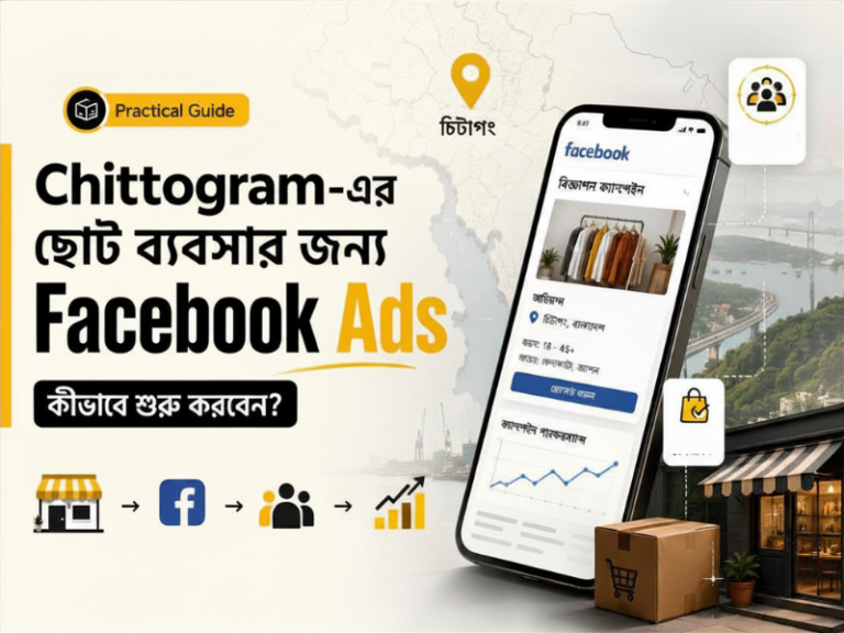 Facebook Ads strategy for small businesses in Chittagong